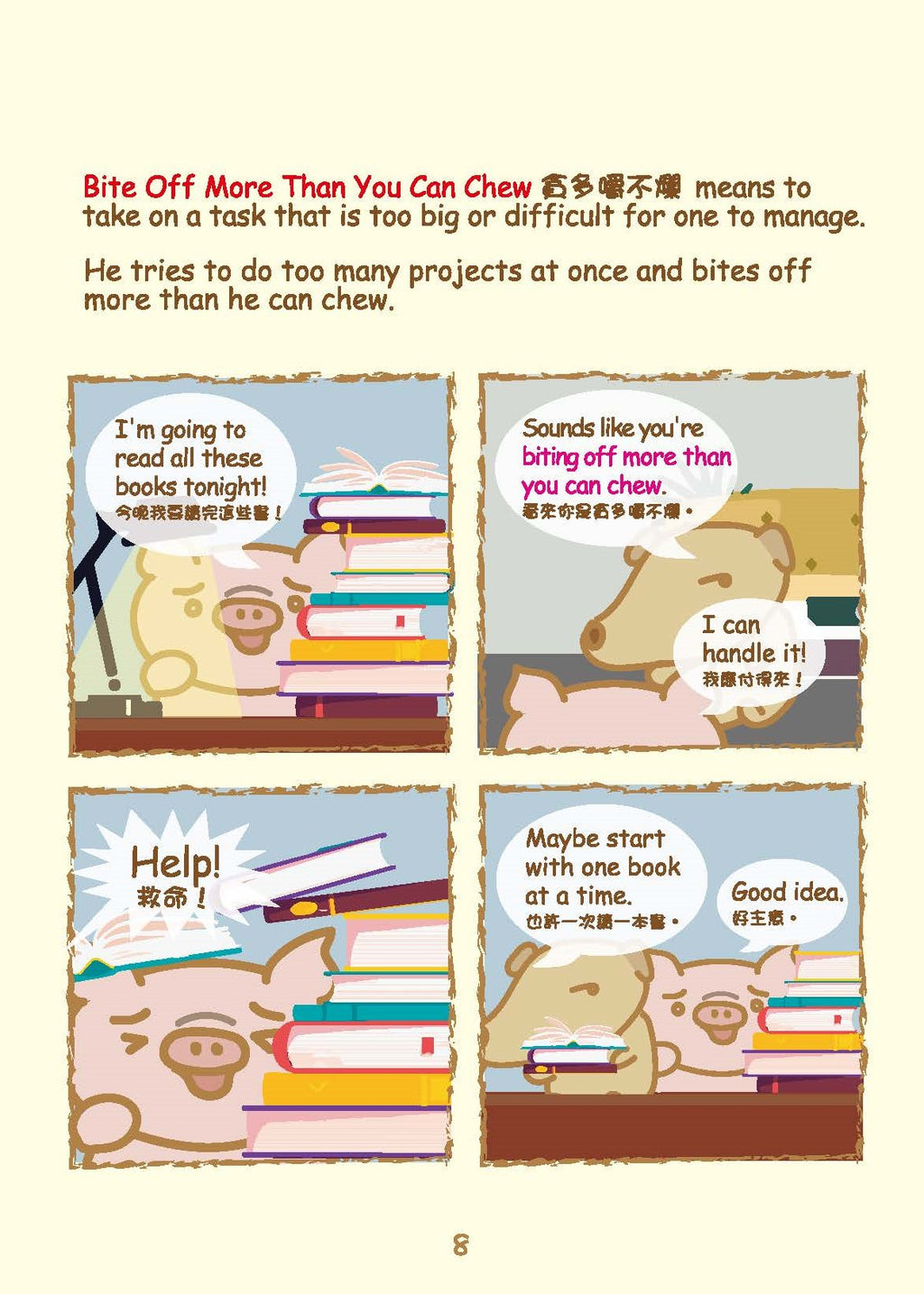 Grammar農莊Idioms成語篇
