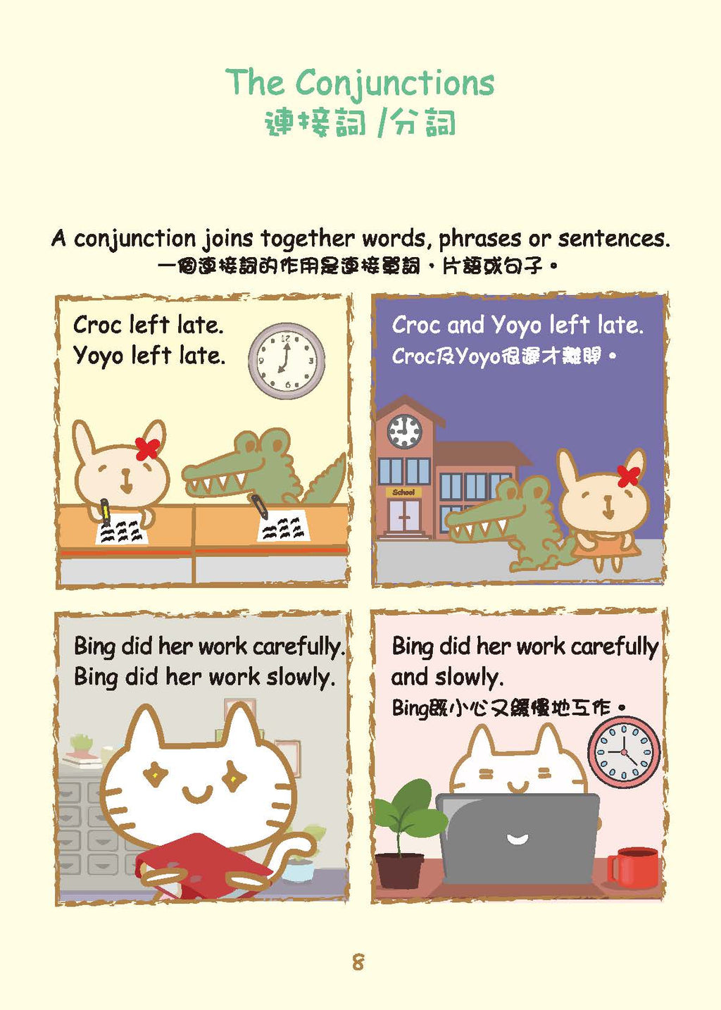 Grammar農莊Conjunctions連接詞篇