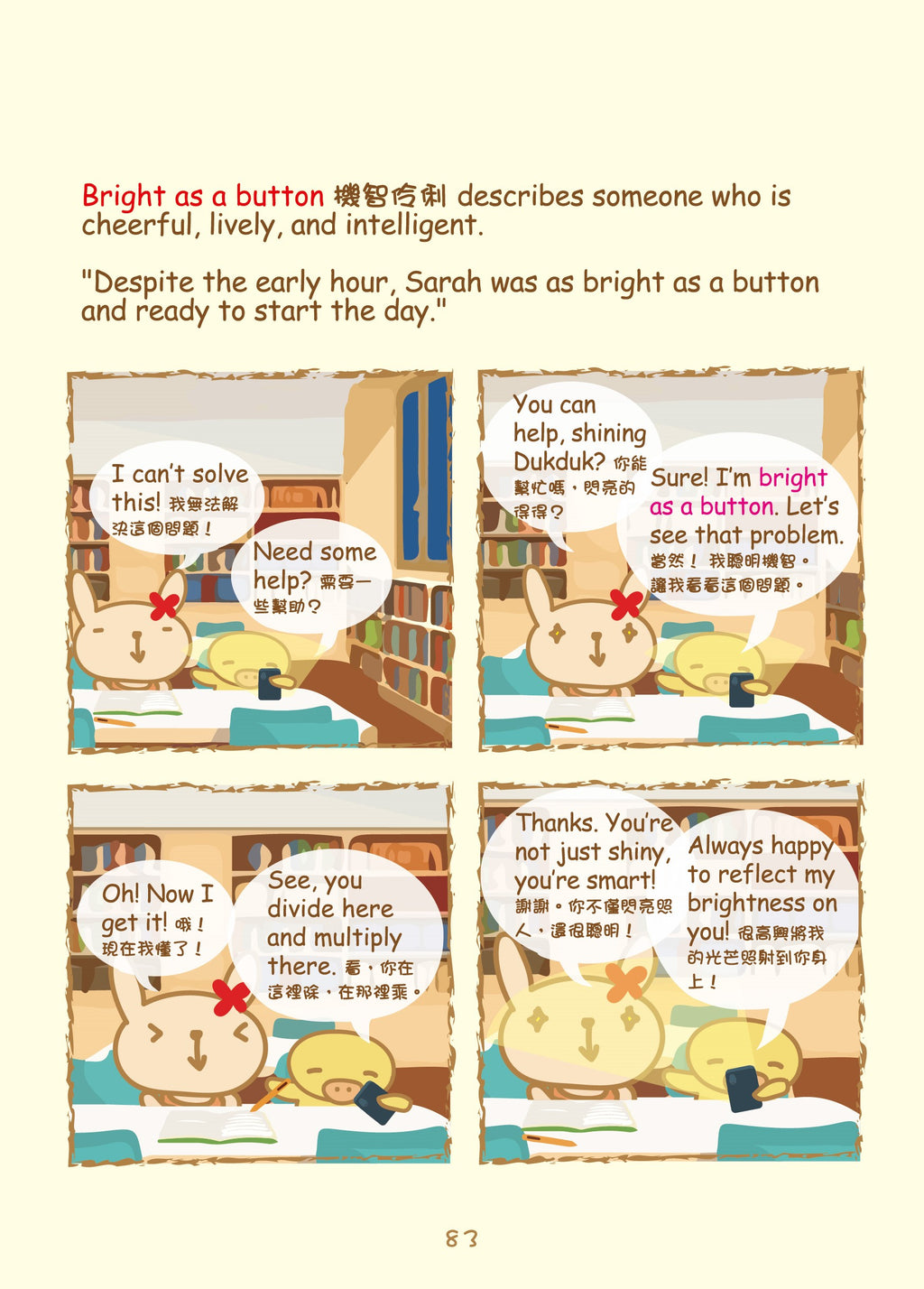 Grammar農莊Idioms, Metaphors and Similes成語、隱喻及比喻篇