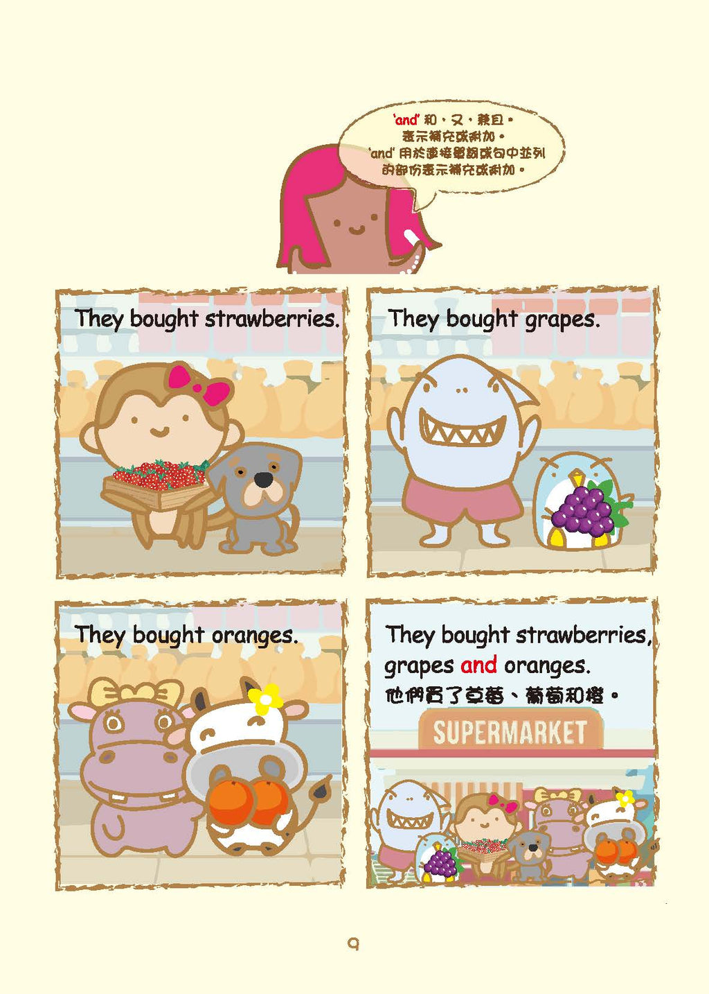 Grammar農莊Conjunctions連接詞篇