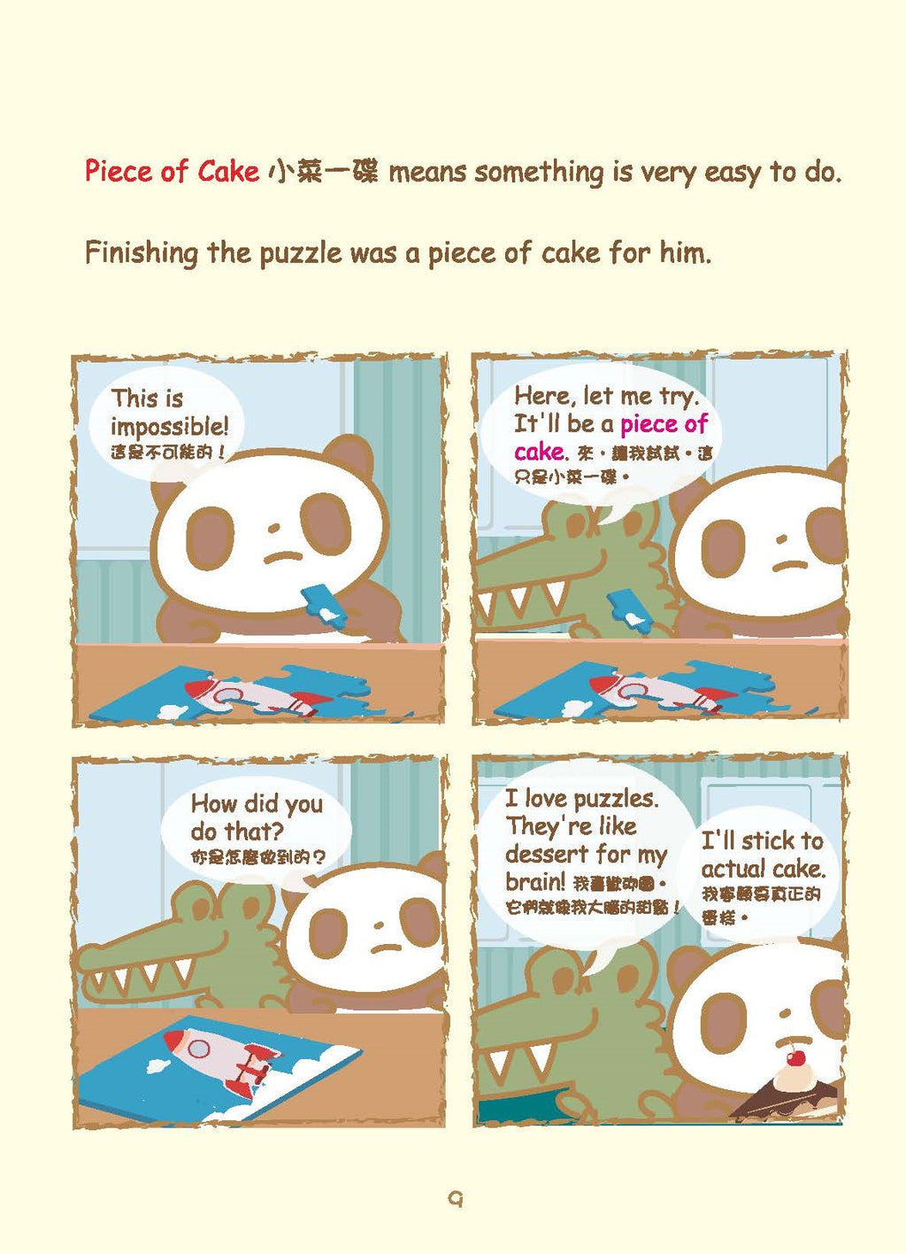 Grammar農莊Idioms成語篇