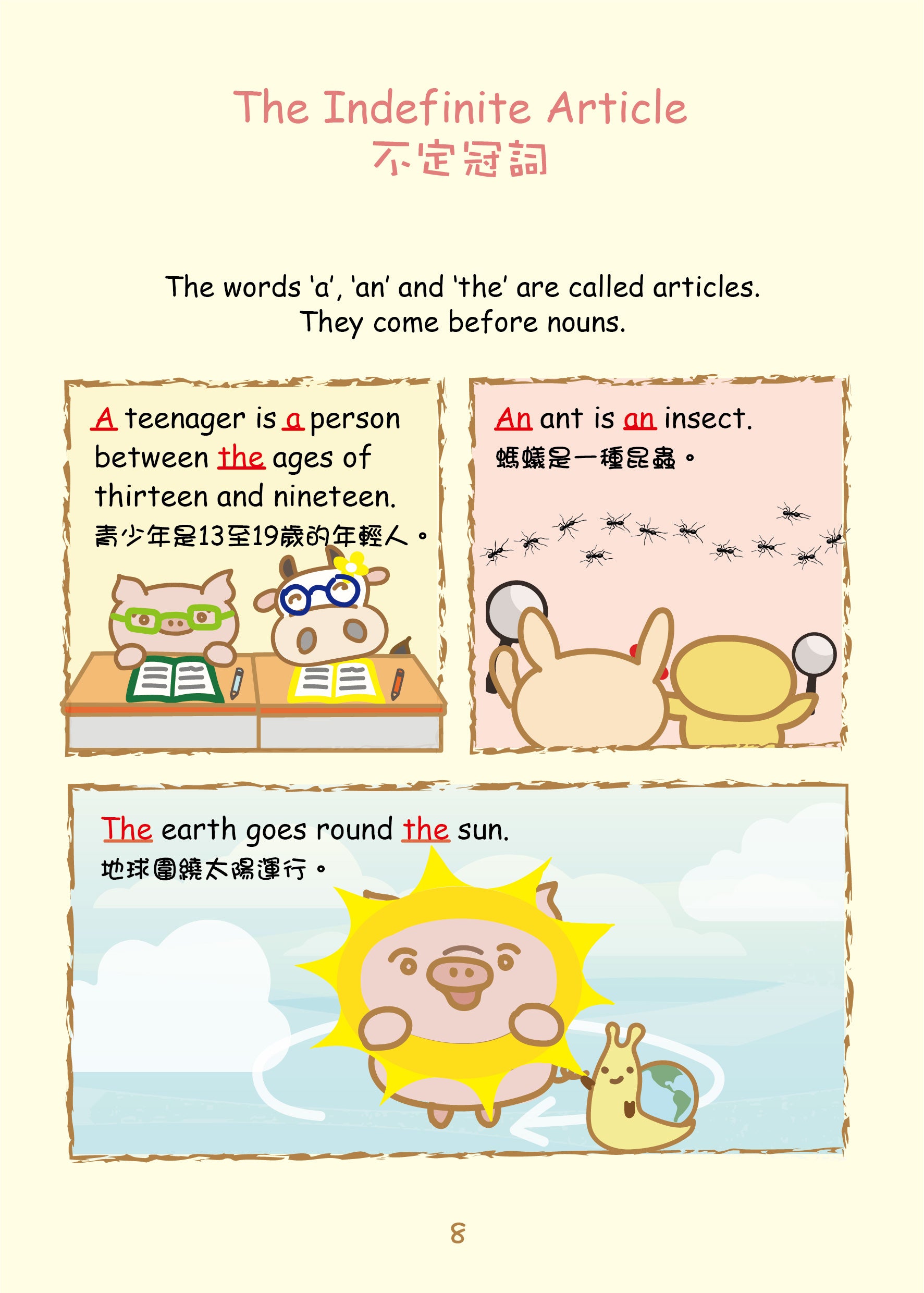 Grammar農莊 Articles冠詞篇