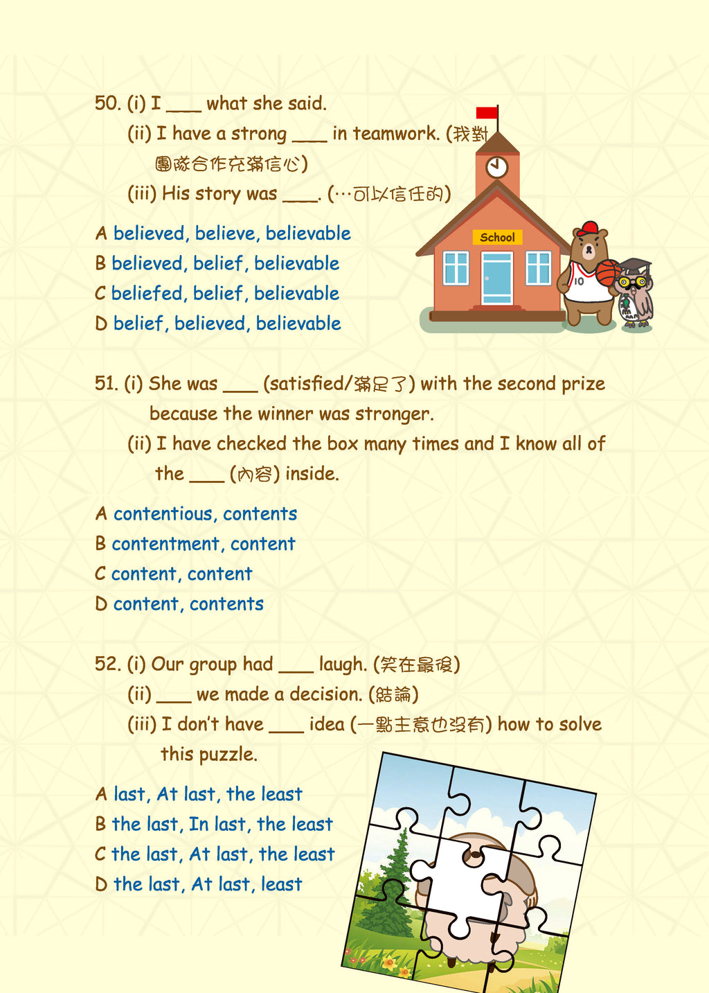 Grammar農莊Mastering Confusing Words