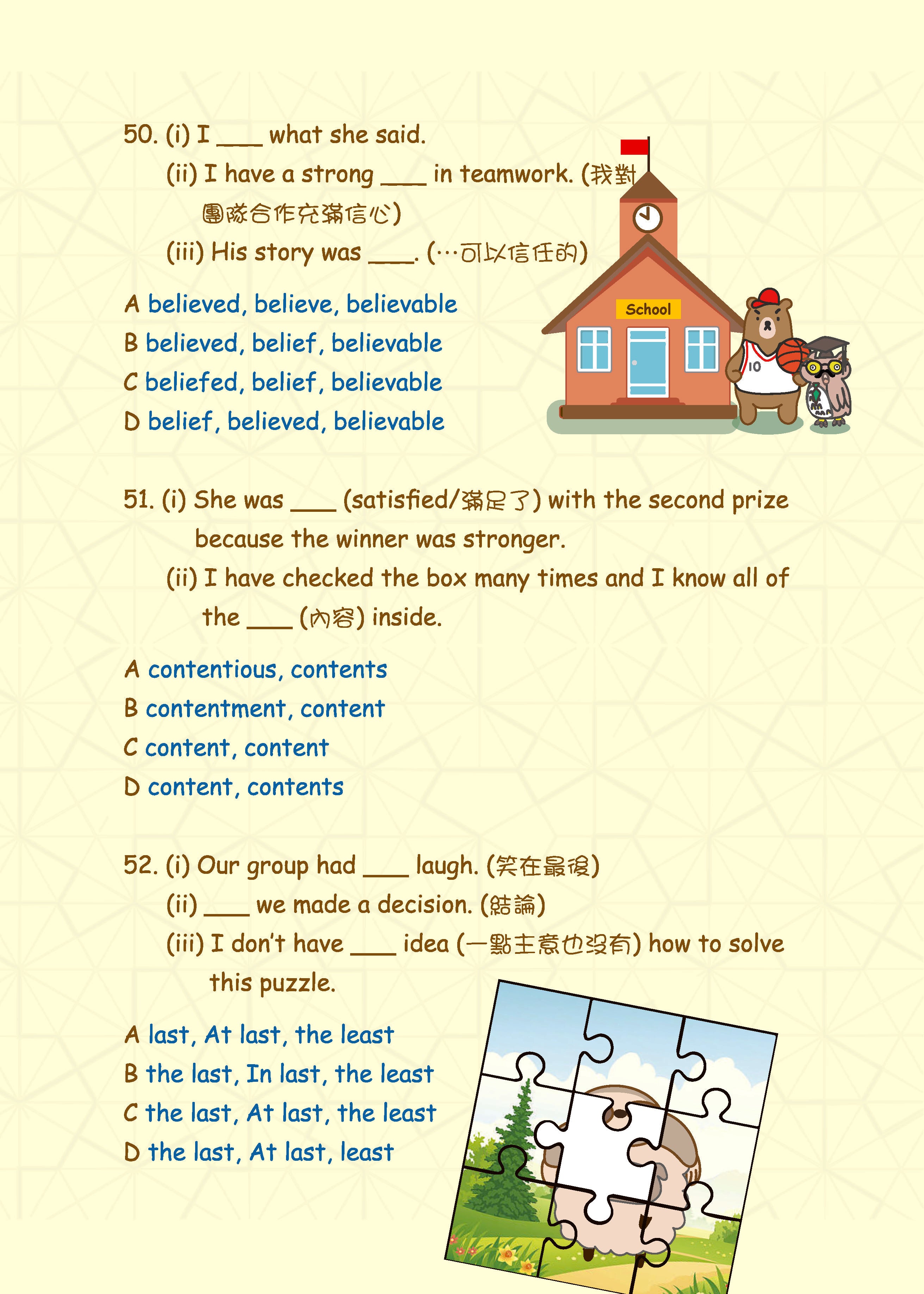Grammar農莊Mastering Confusing Words