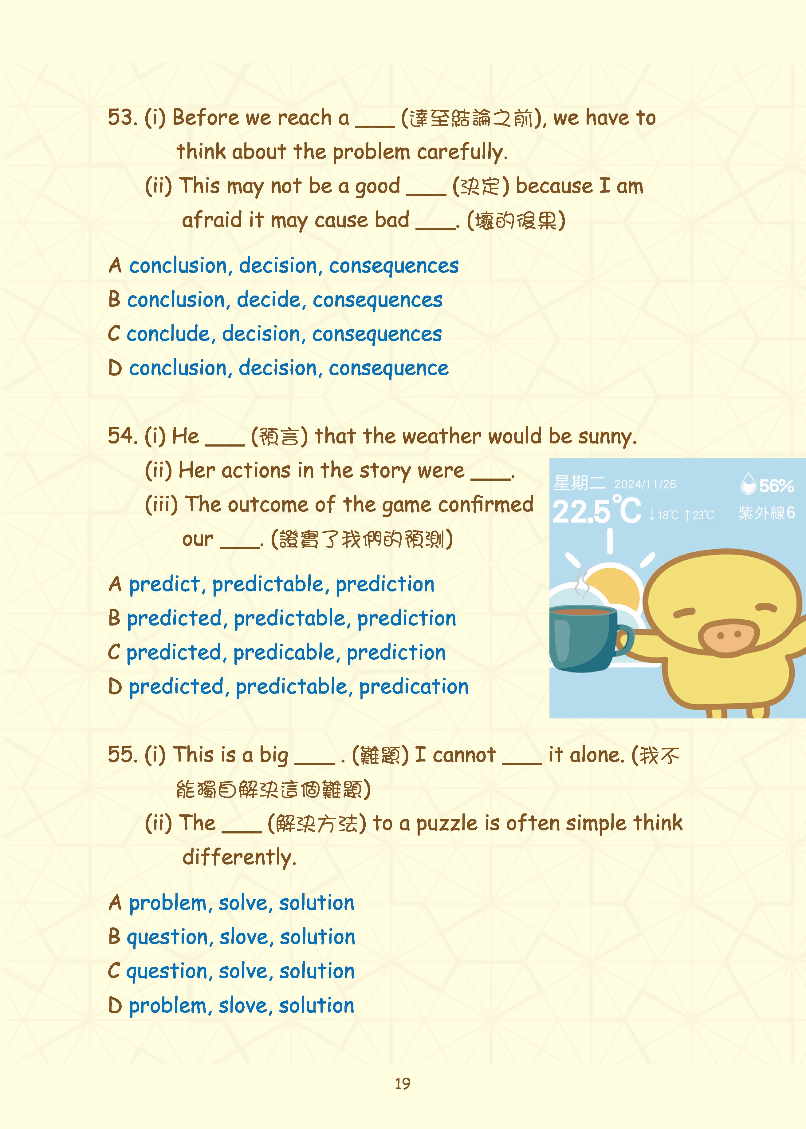 Grammar農莊Mastering Confusing Words