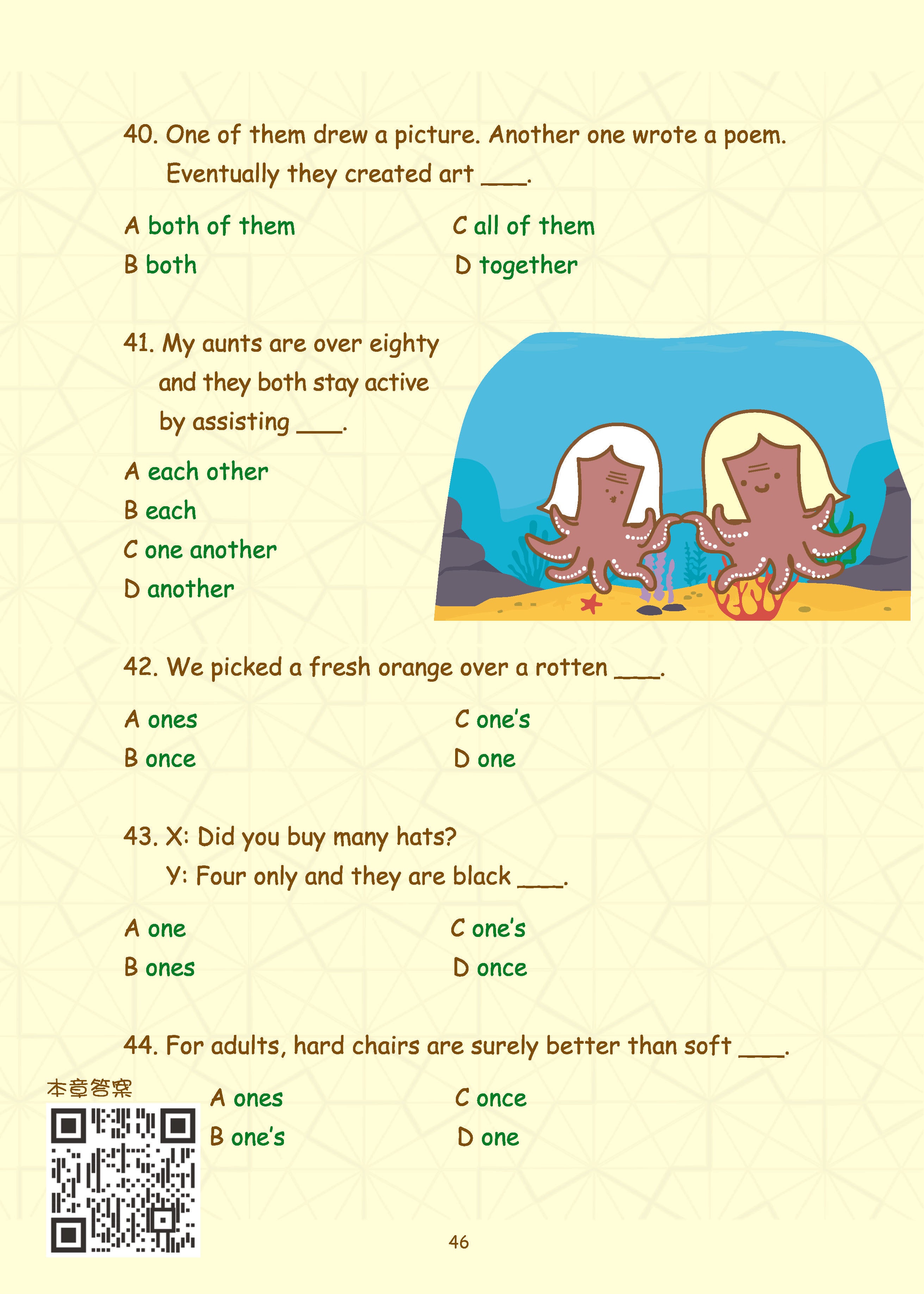 Grammar農莊Mastering Confusing Words