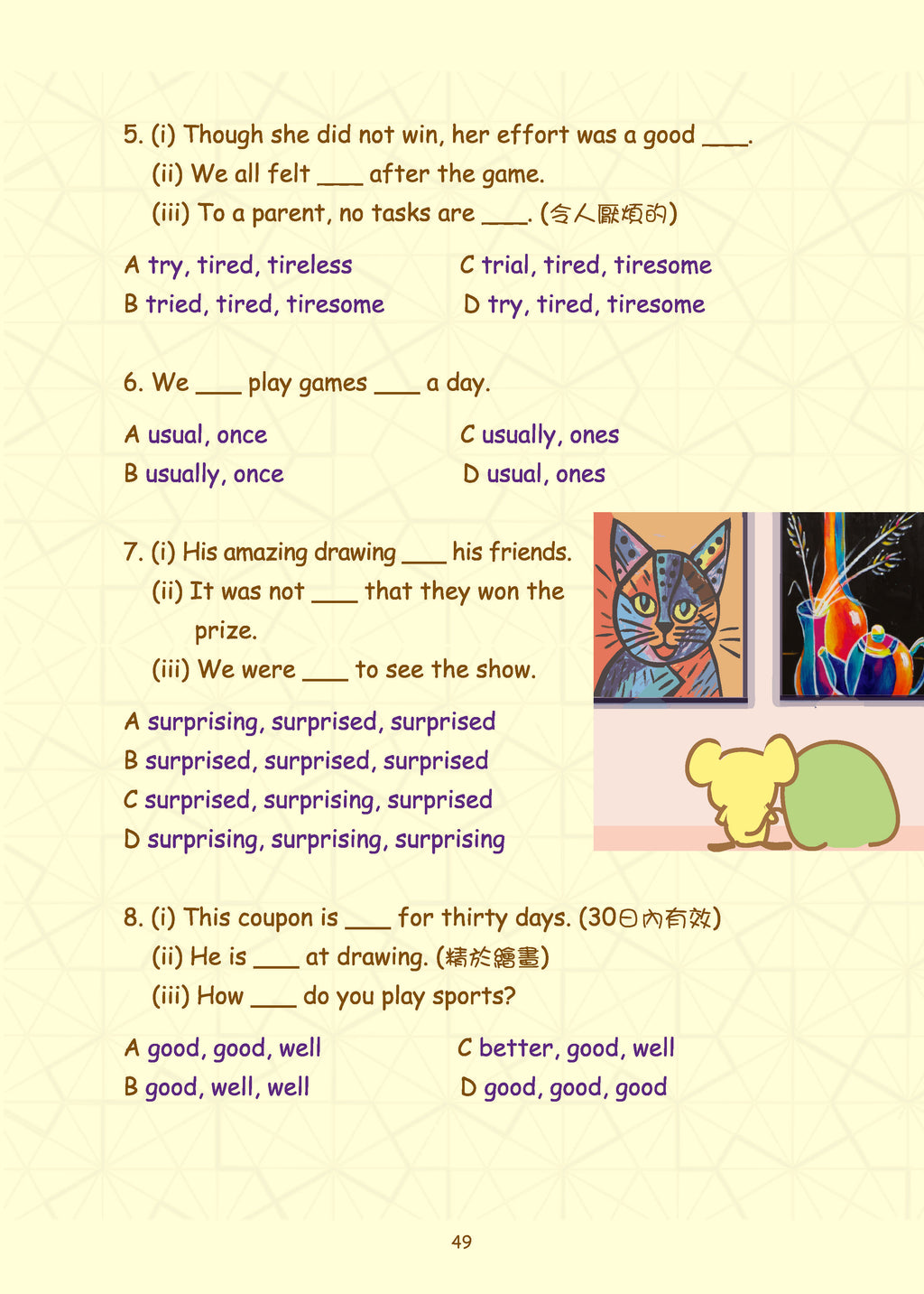 Grammar農莊Mastering Confusing Words