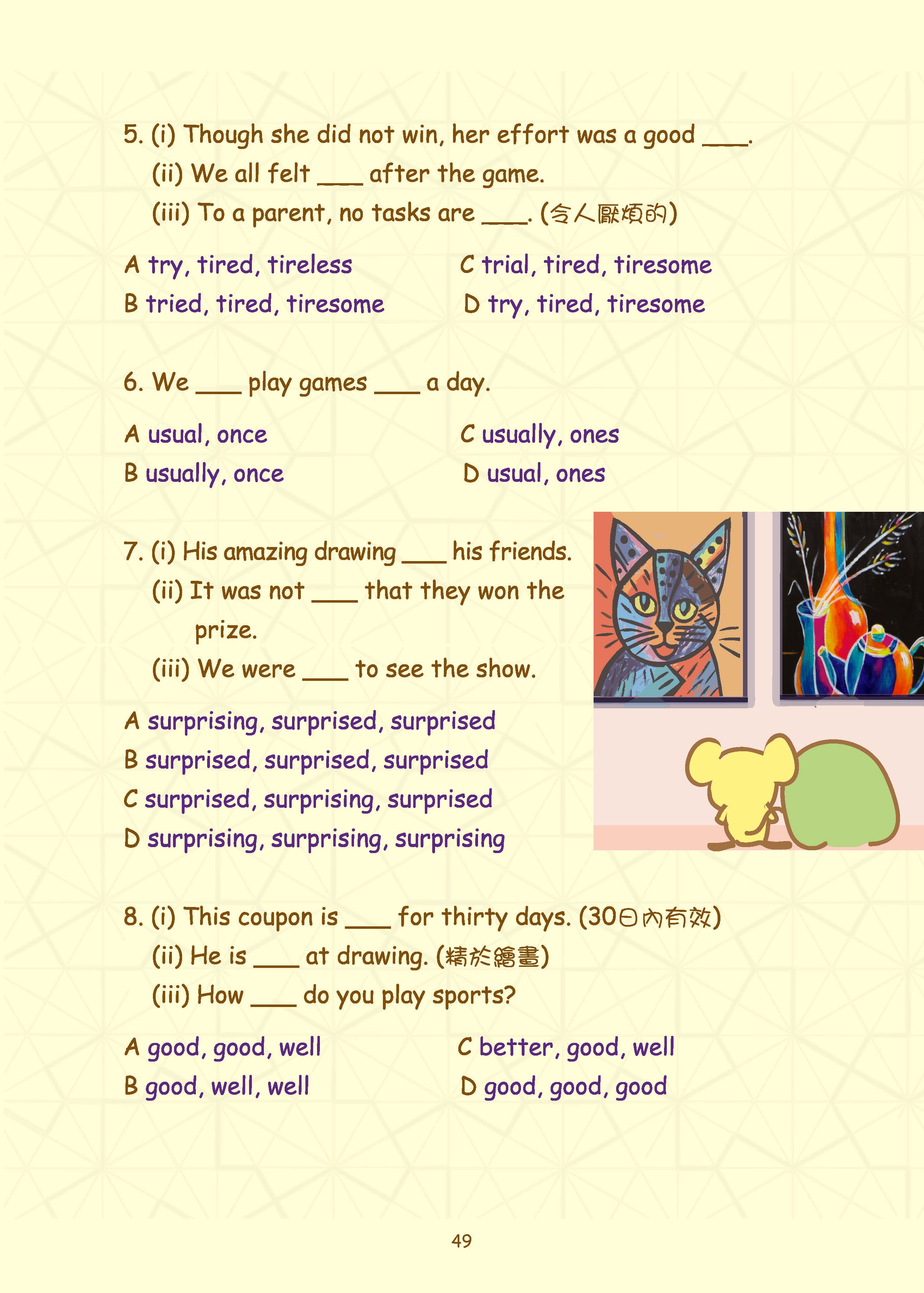 Grammar農莊Mastering Confusing Words
