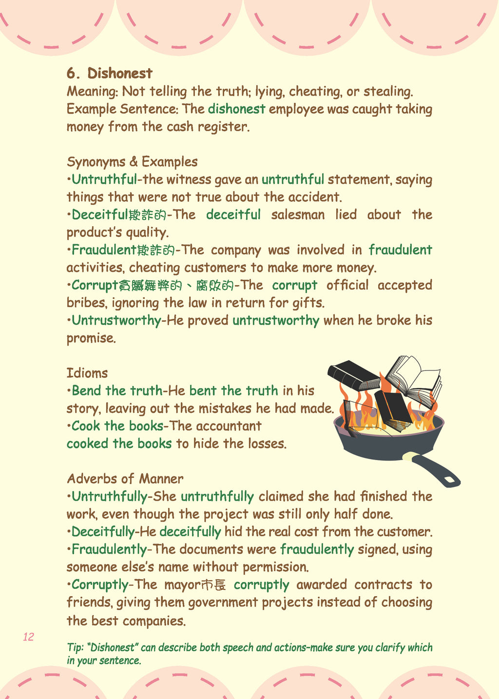 Grammar農莊Words &amp; Structures for Effective Writing